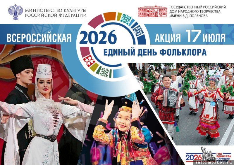 Изображение предоставлено пресс-службой правительства Псковской области