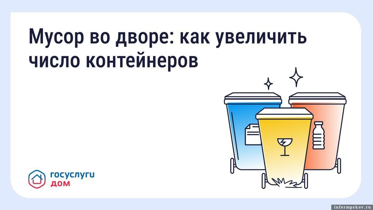 Изображение из группы «Госуслуги Дом» в соцсети «ВКонтакте»