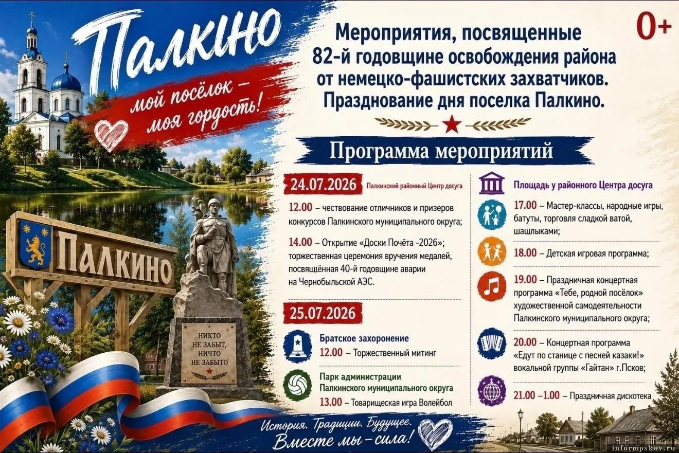 Иллюстрация из канала главы округа в MAX