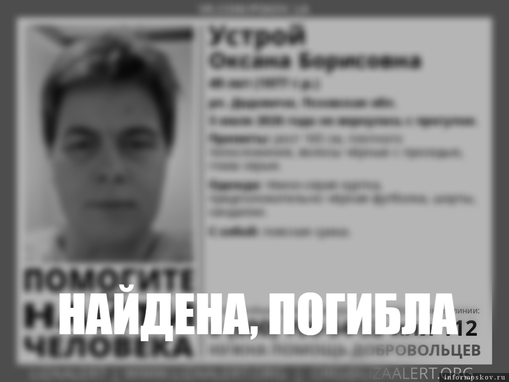Изображение из группы поискового отряда «ЛизаАлерт» в соцсети «ВКонтакте»