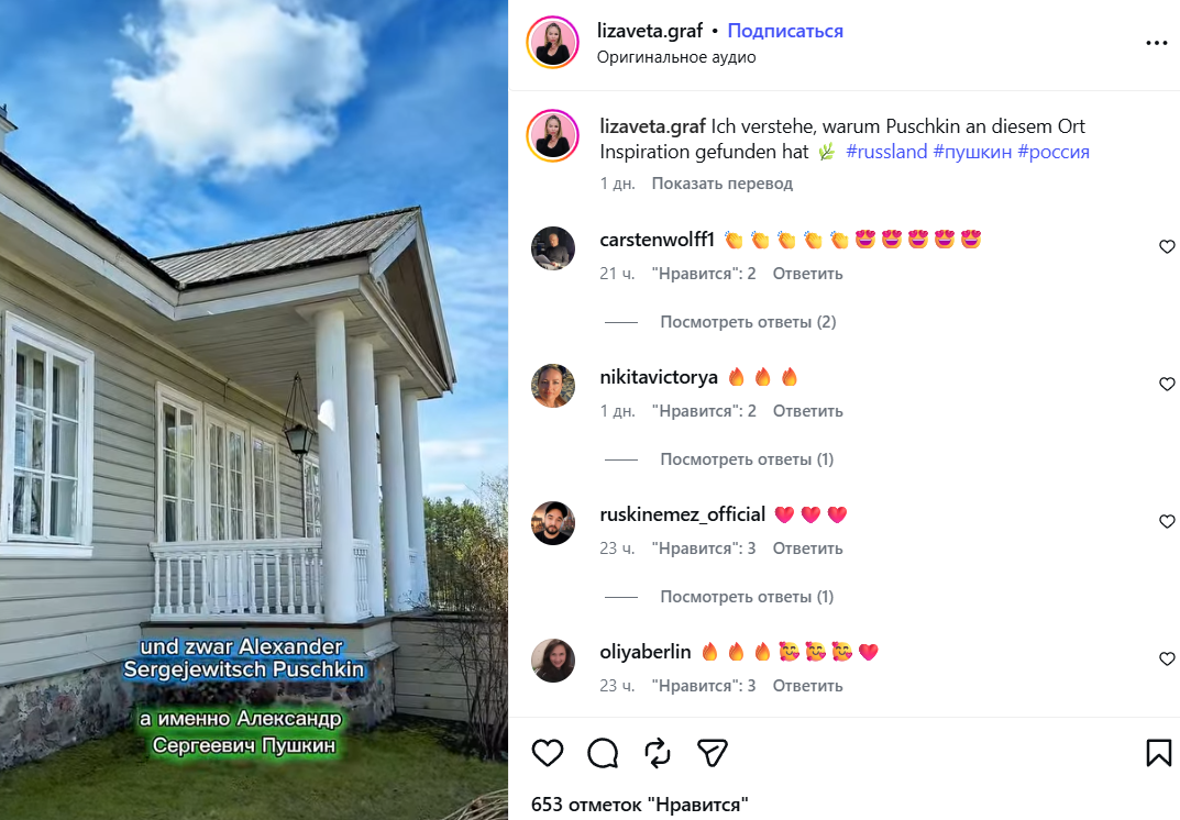 Скрин из блога Лизы Граф