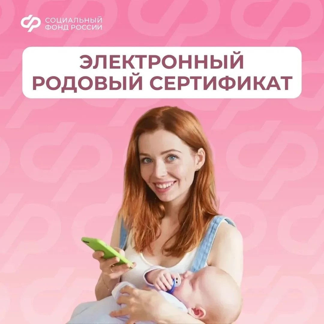 Изображение из группы отделения Социального фонда России по Псковской области