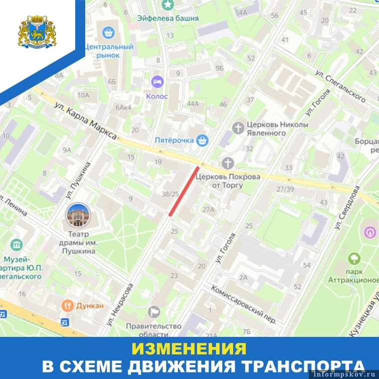 Схема предоставлена пресс-службой администрации Пскова