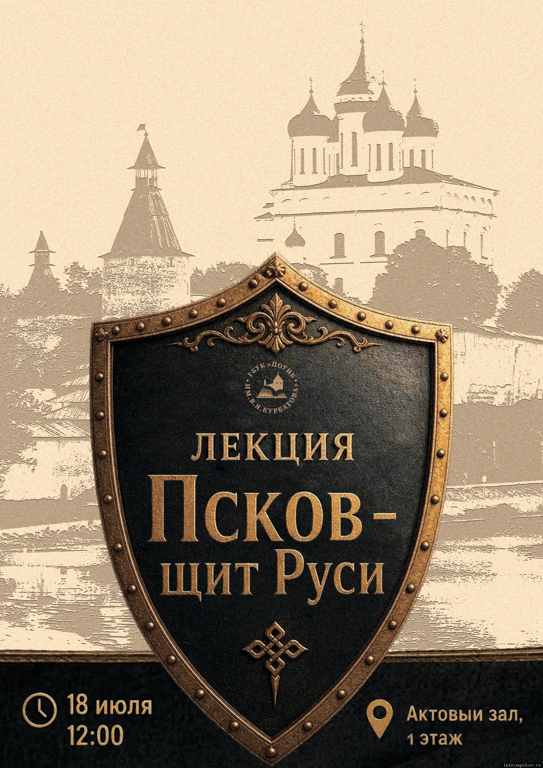 Изображение предоставлено ПОУНБ имени В. Я. Курбатова
