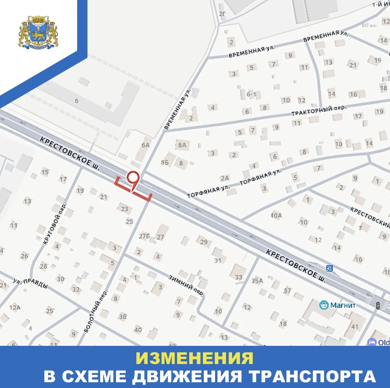 Схема предоставлена пресс-службой администрации Пскова