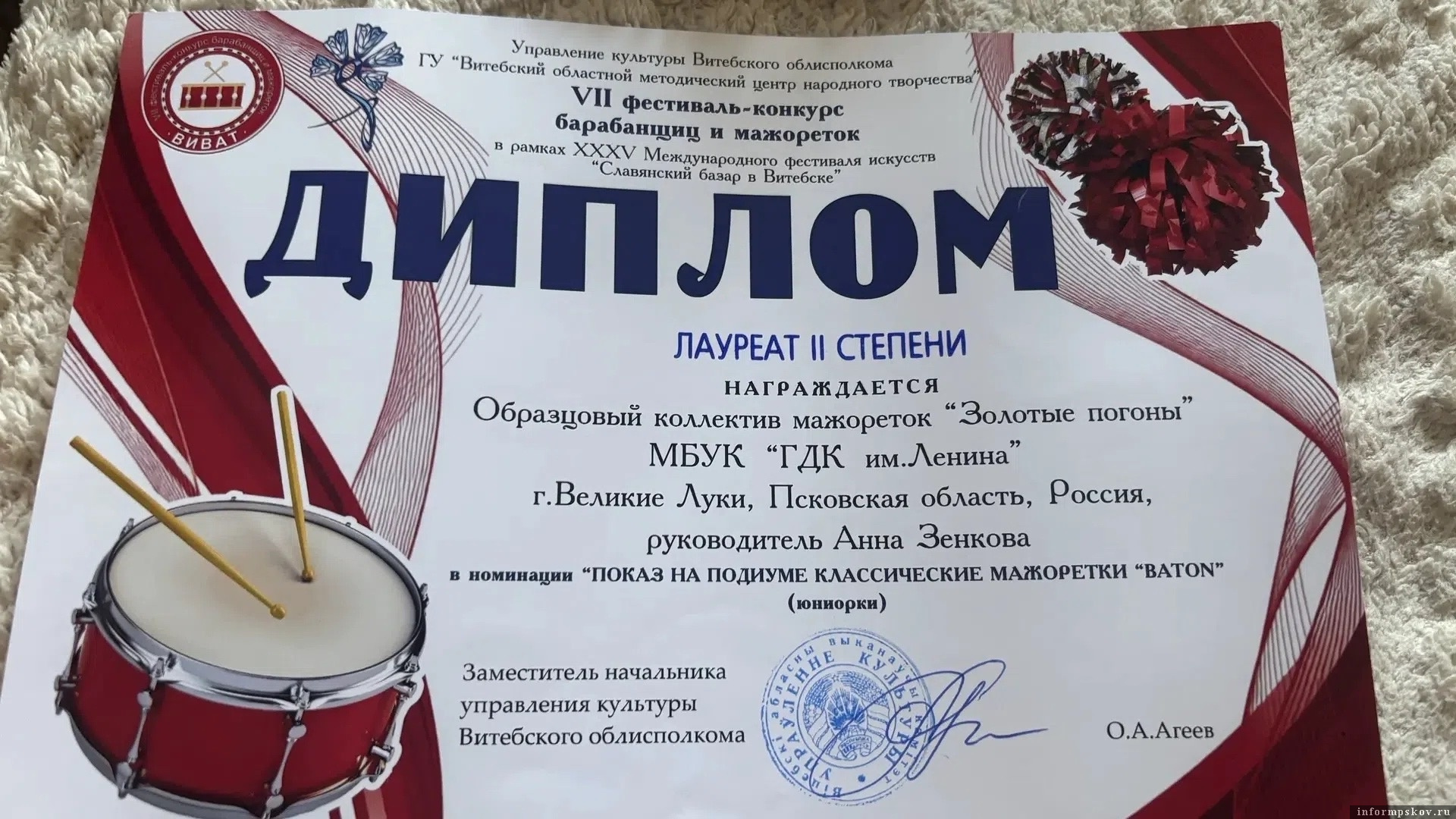 Фото: в пресс-служба управления культуры администрации Пскова.