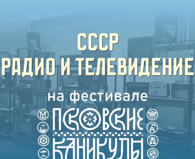 Изображение предоставлено Театрально-концертной дирекцией Псковской области