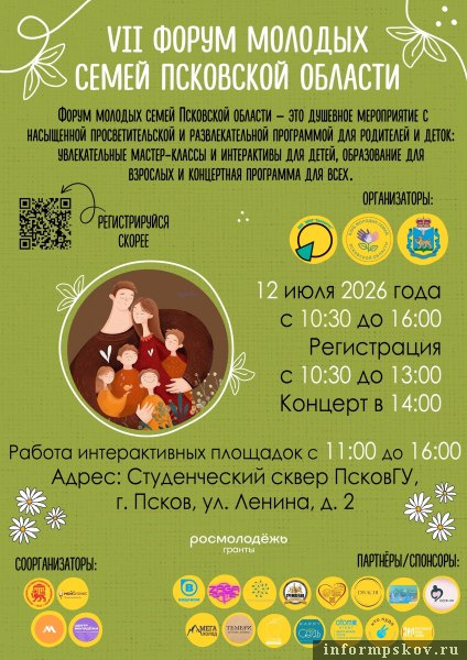 Афиша предоставлена организаторами