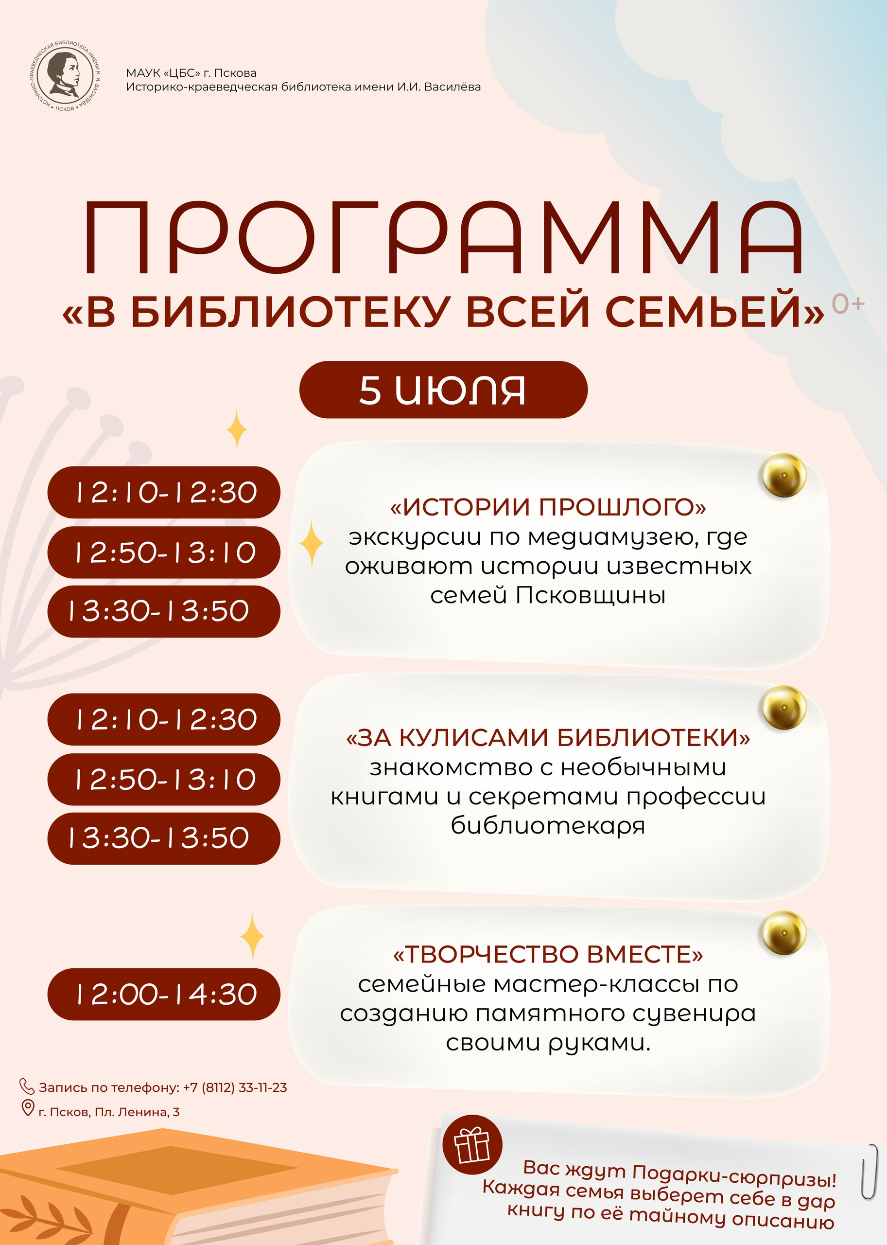 Изображение из группы библиотеки