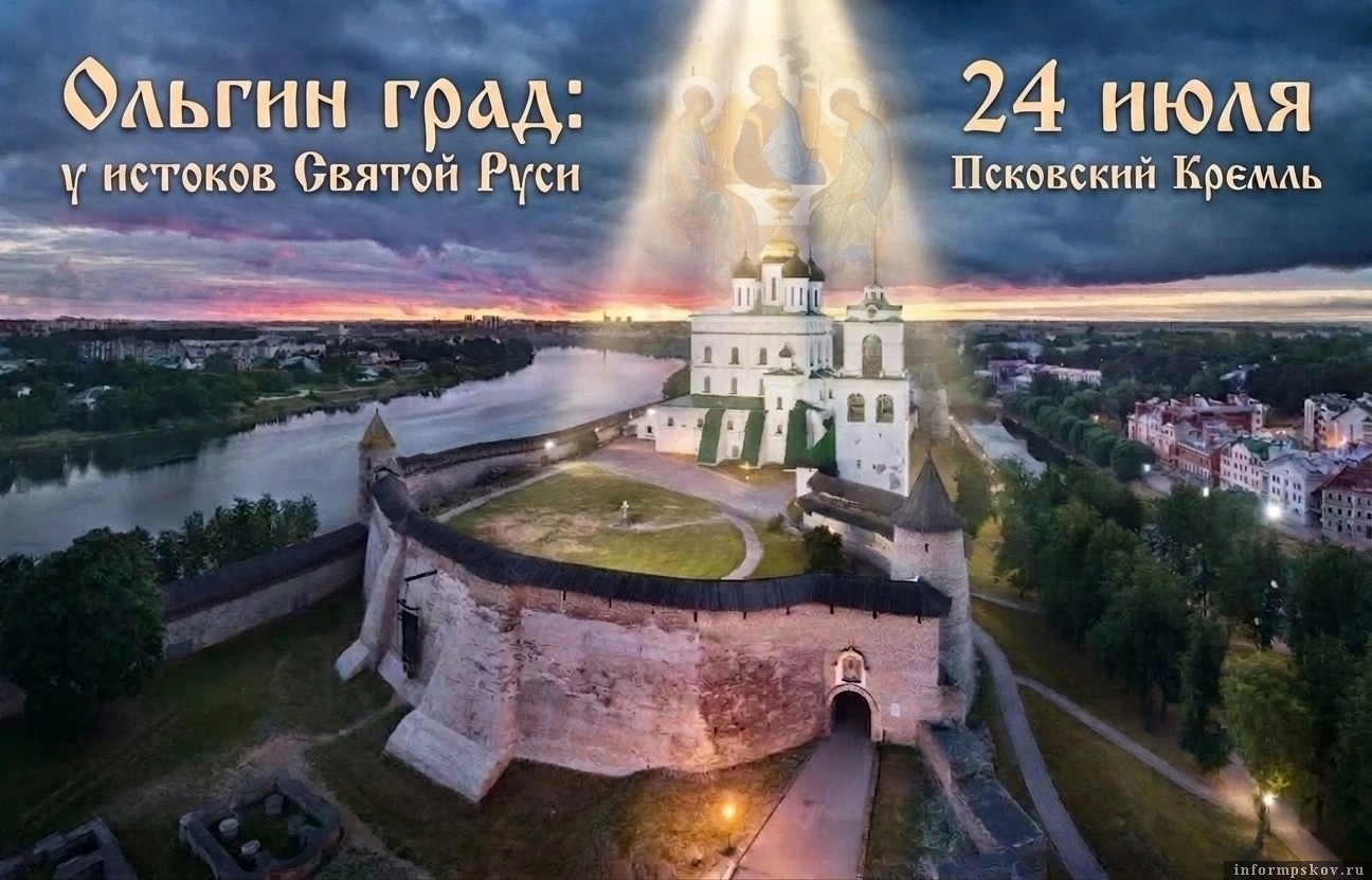 Афиша предоставлена управлением культуры администрации Пскова