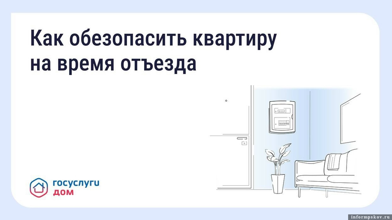Изображение из группы «Госуслуги Дом» в соцсети «ВКонтакте»