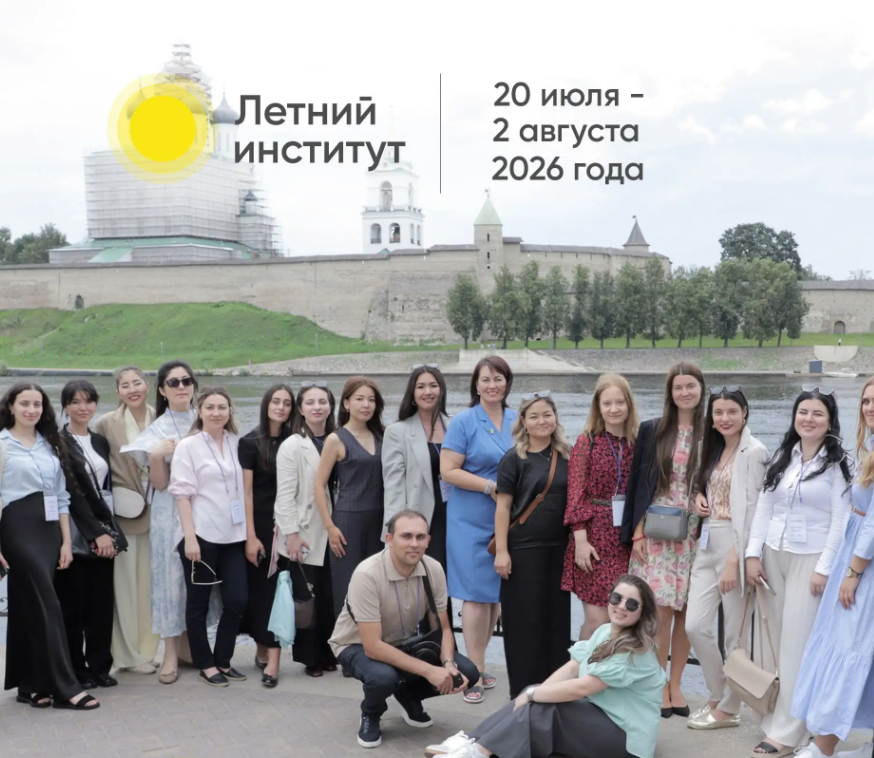 Фото: ПсковГУ
