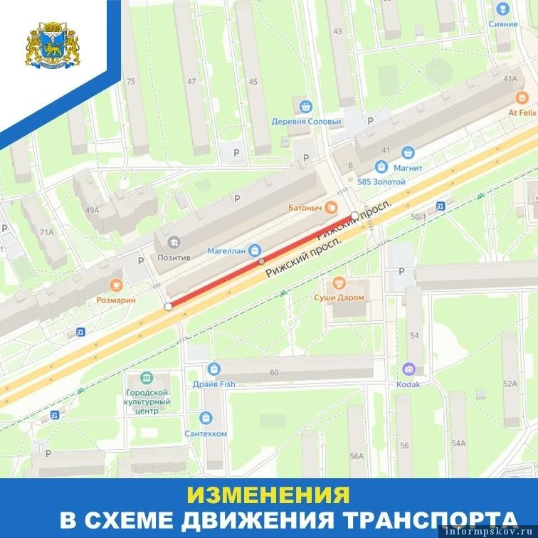 Изображение из канала администрации Пскова в MAX