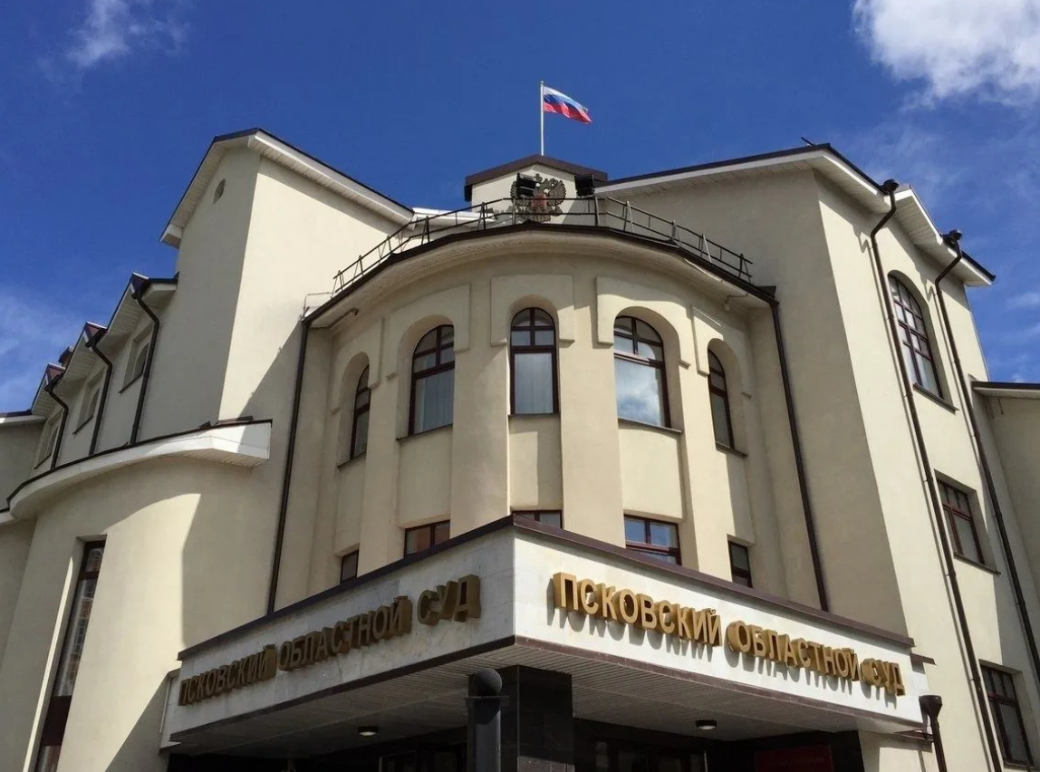 Фото: пресс-служба судов Псковской области