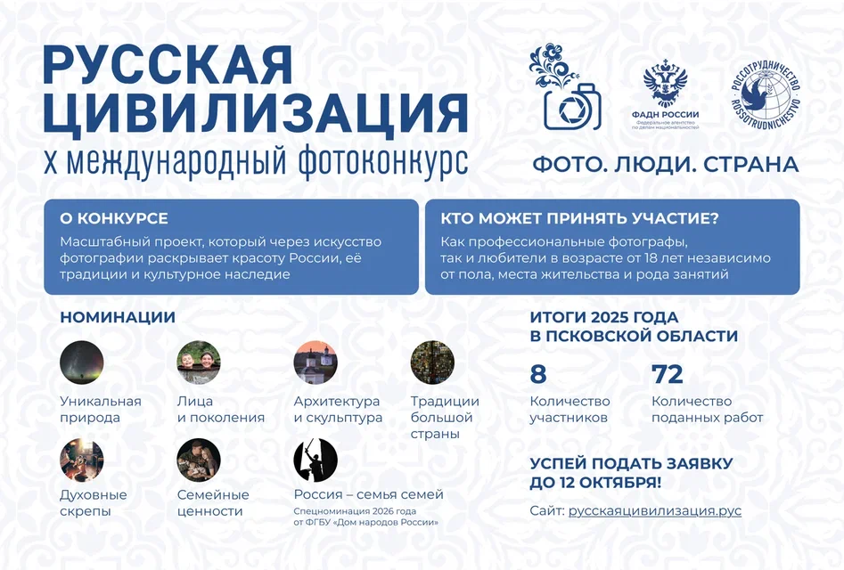 Изображение: организаторы