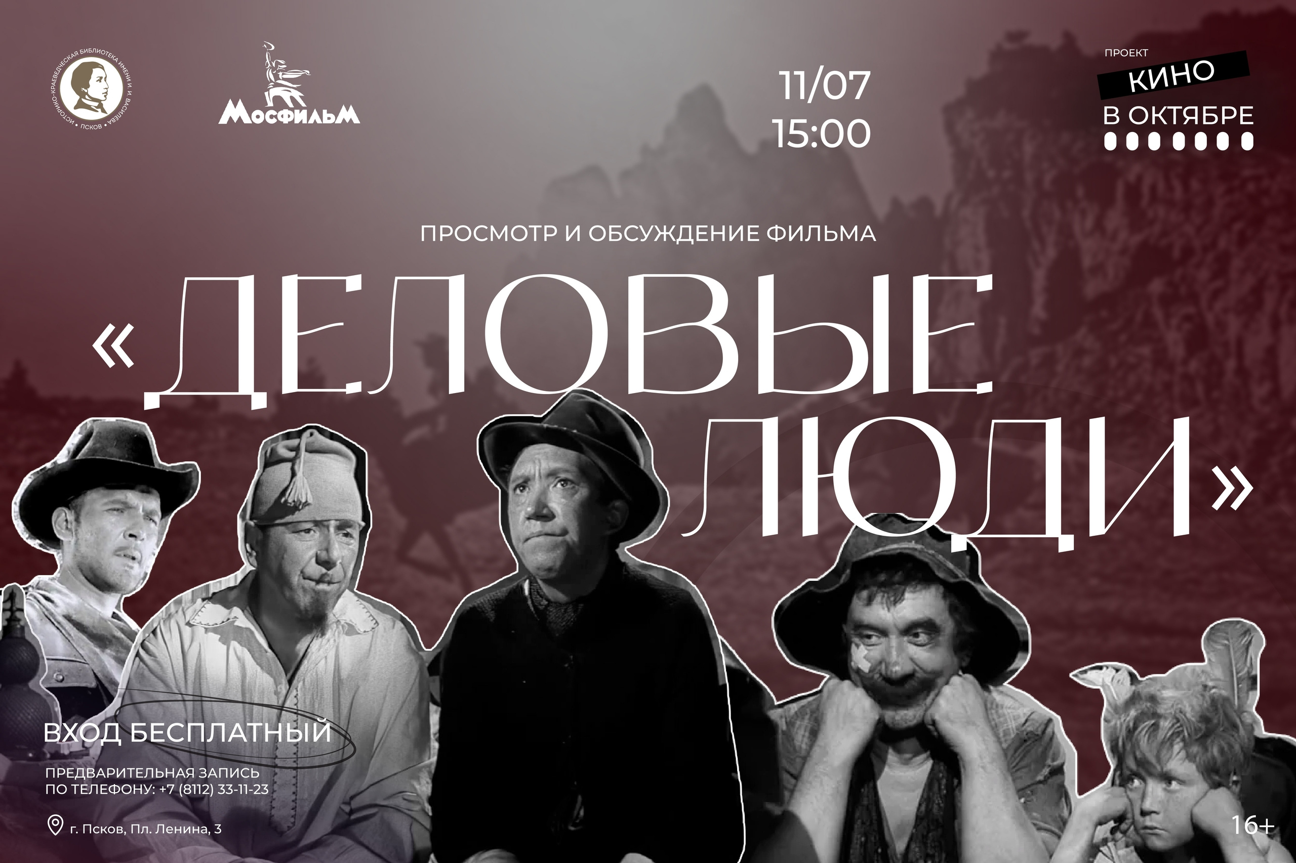 Изображение из группы библиотеки