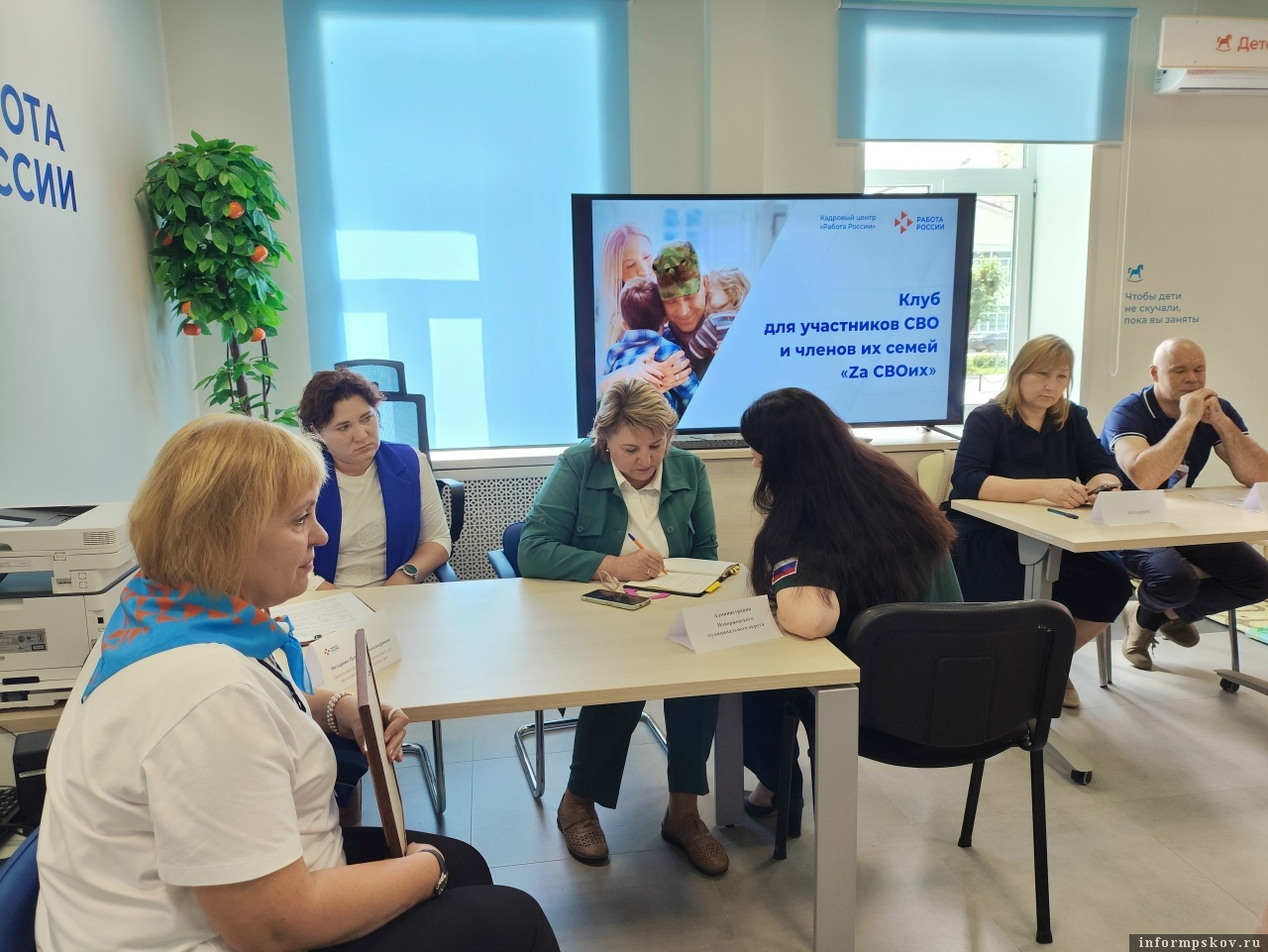 Фото: Новоржевский кадровый центр