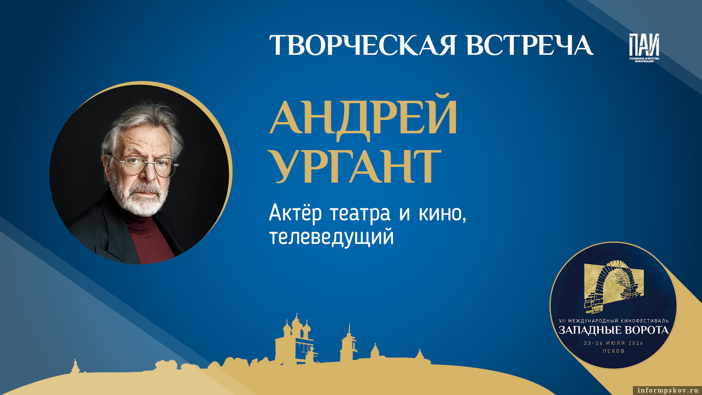 Изображение: ПАИ