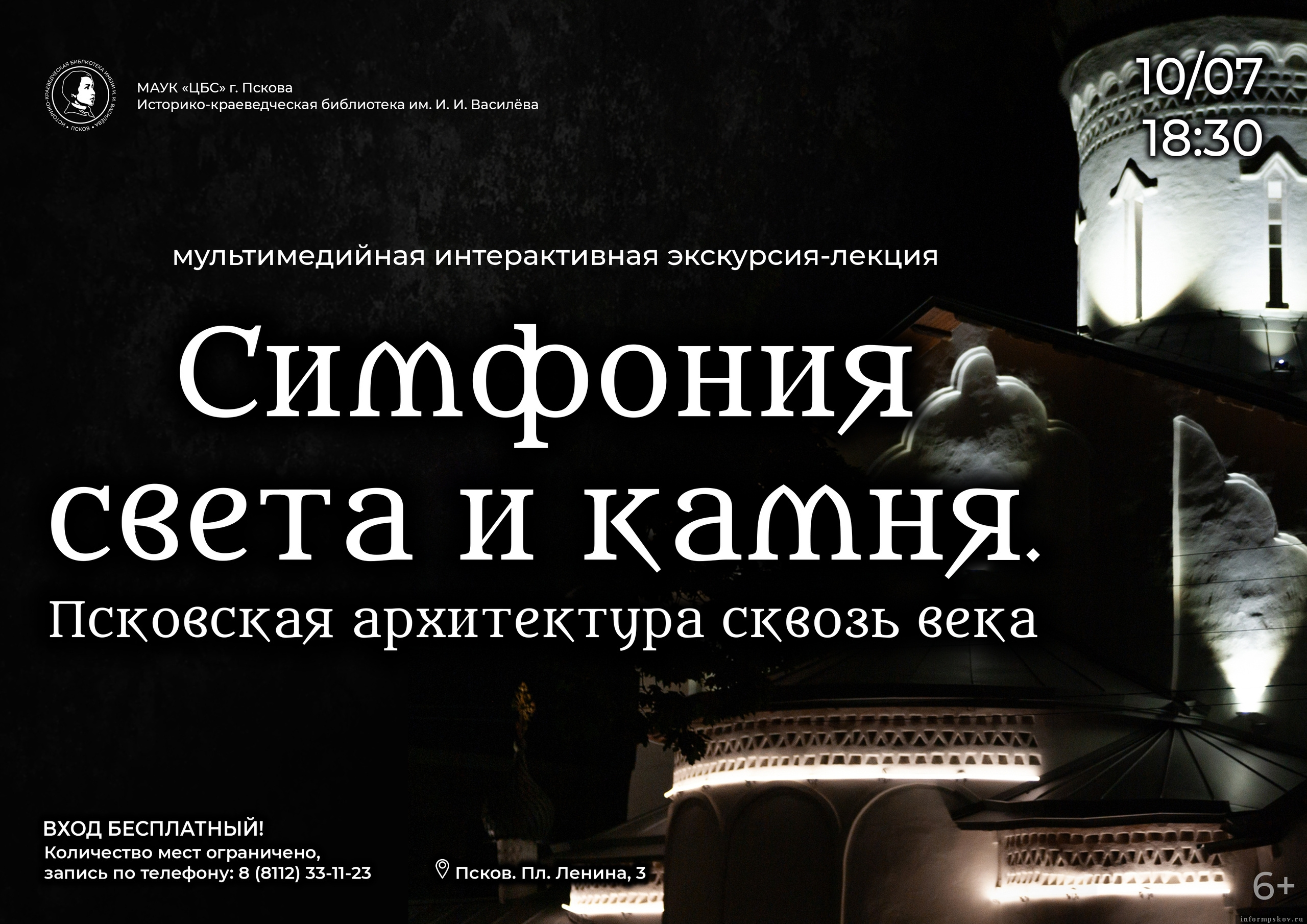 Афиша предоставлена организаторами