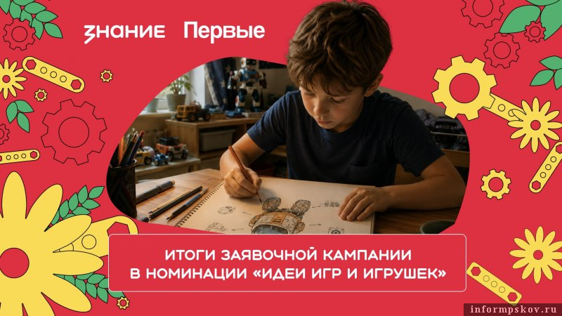 Иллюстрация предоставлена пресс-службой правительства Псковской области