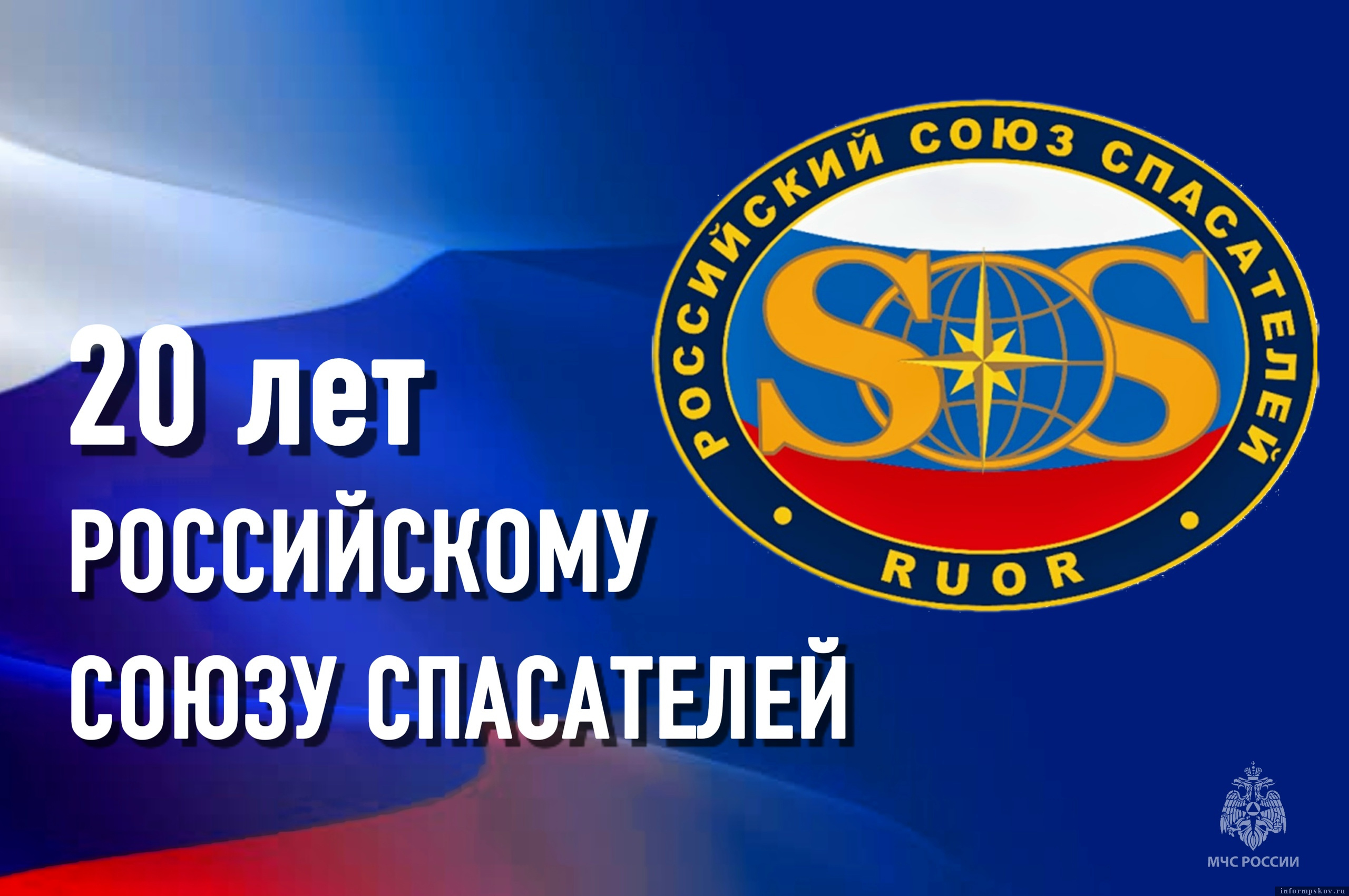 Изображение: пресс-служба МЧС России