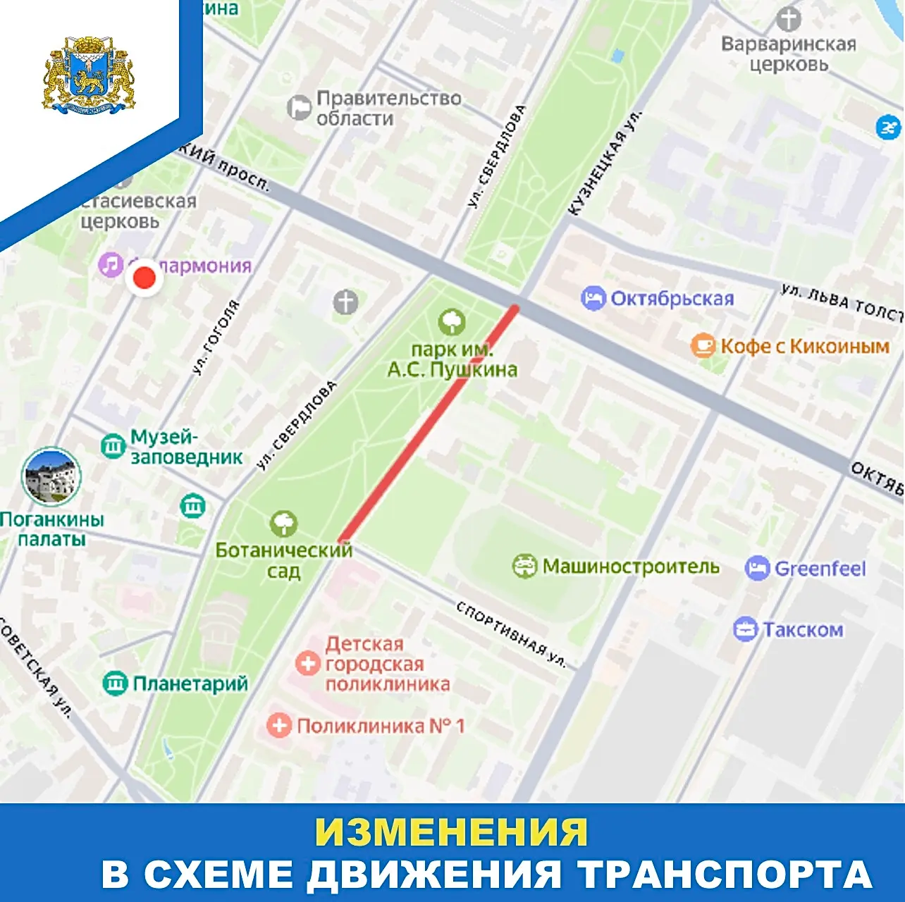 Схема предоставлена администрацией Пскова