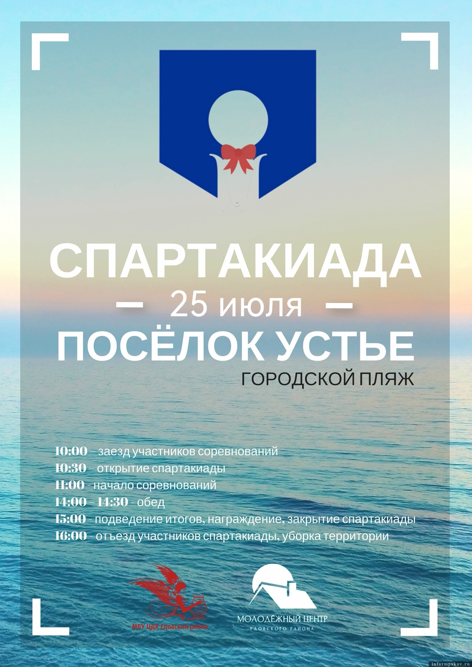 Афиша предоставлена организаторами