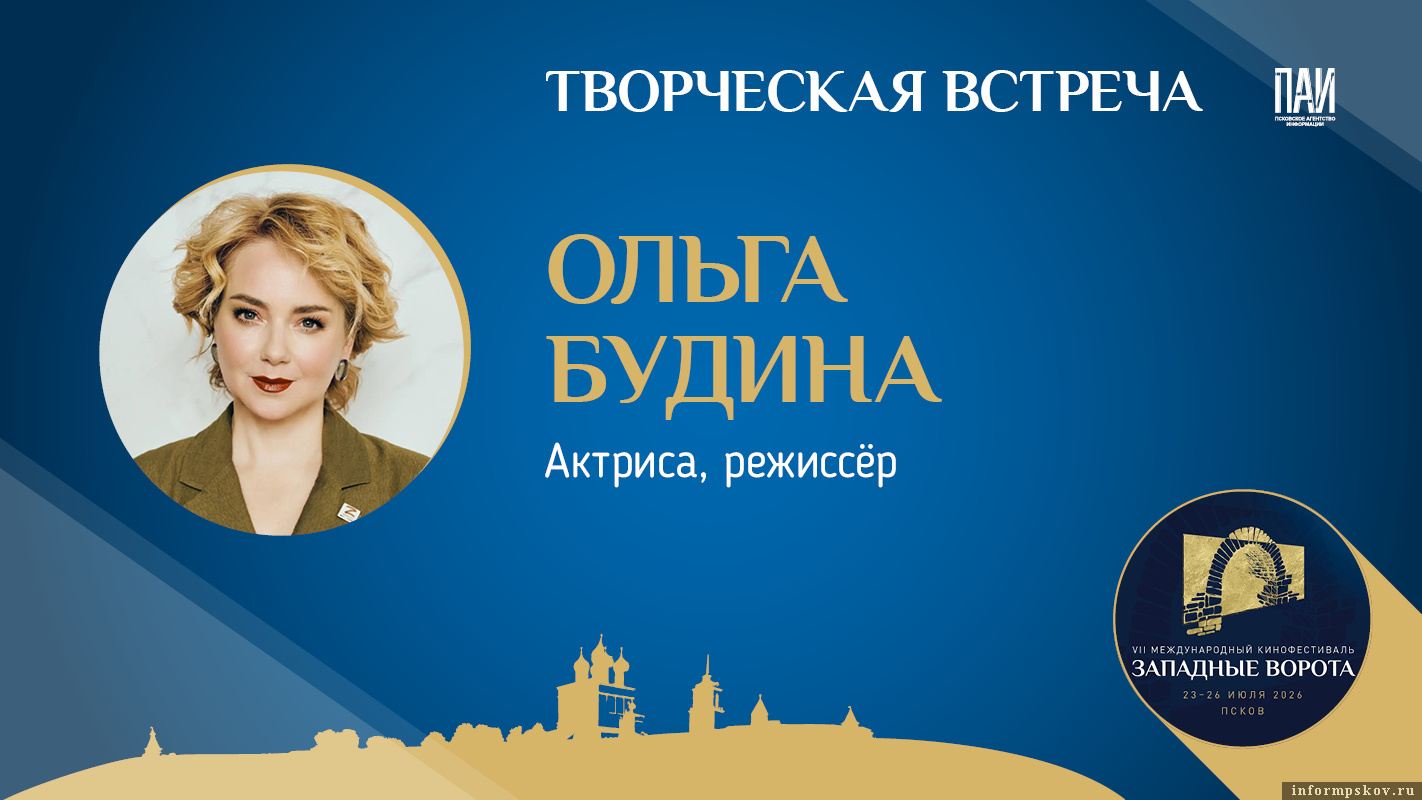 Изображение: ПАИ