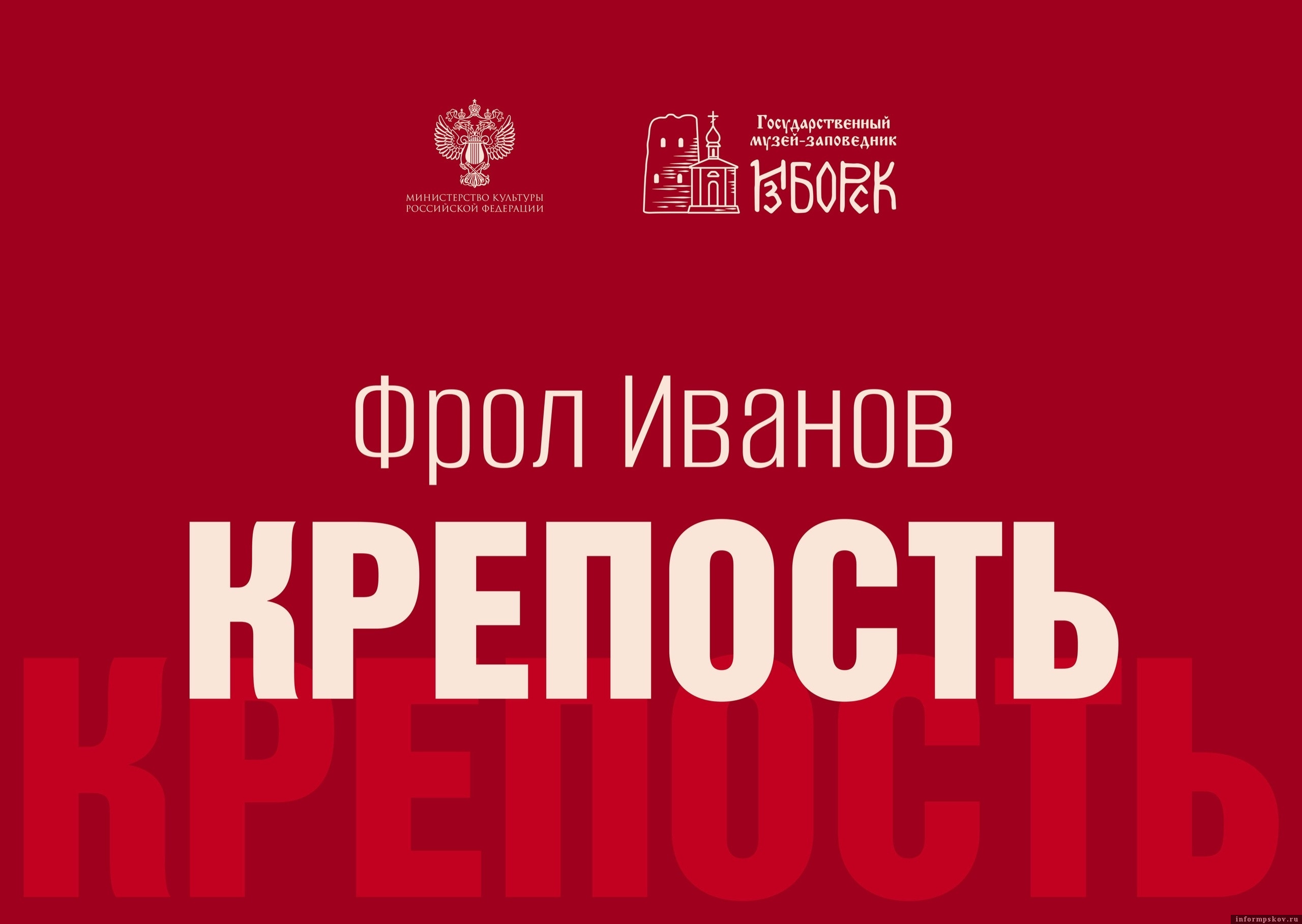 Афиша предоставлена организаторами