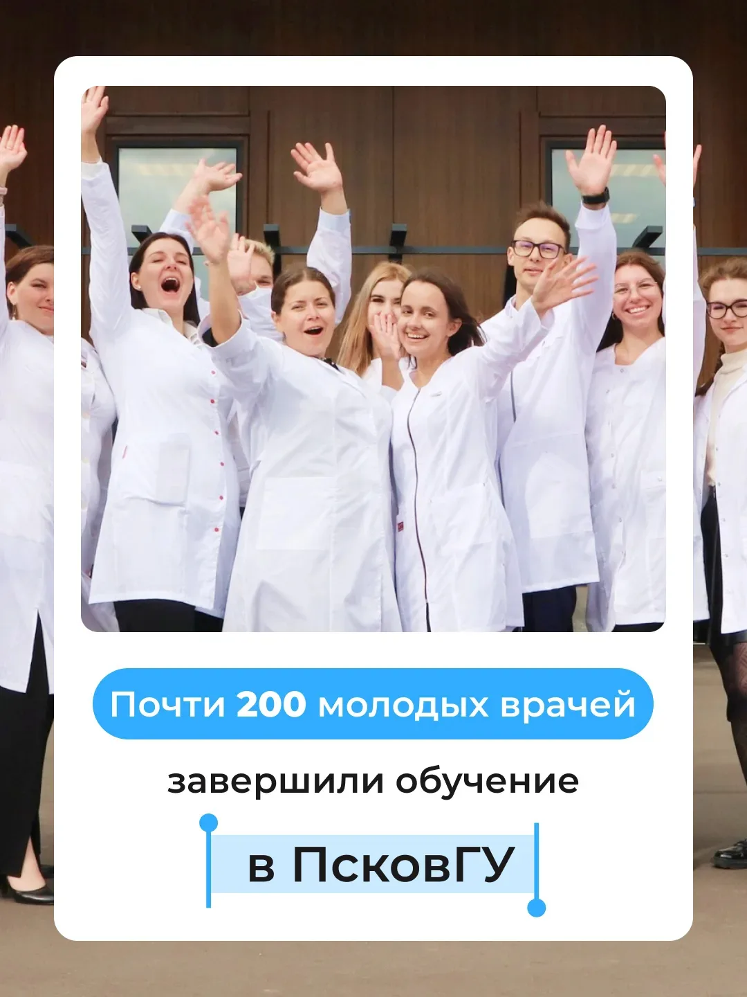 Фото: министерство здравоохранения Псковской области