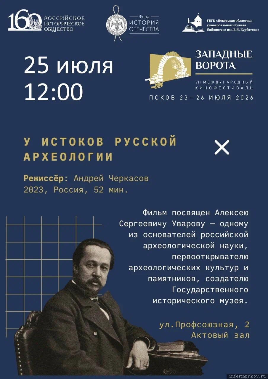 Афиша предоставлена организаторами