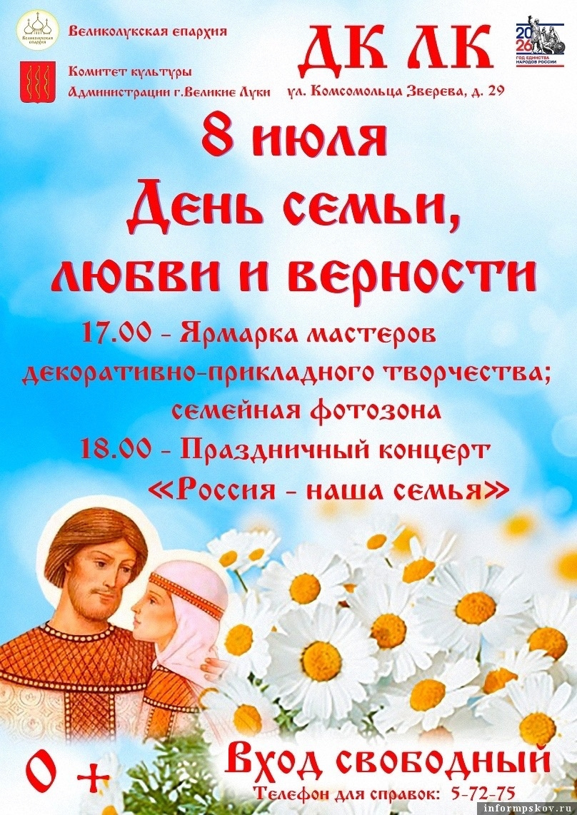 Иллюстрация предоставлена комитетом культуры администрации Великих Лук