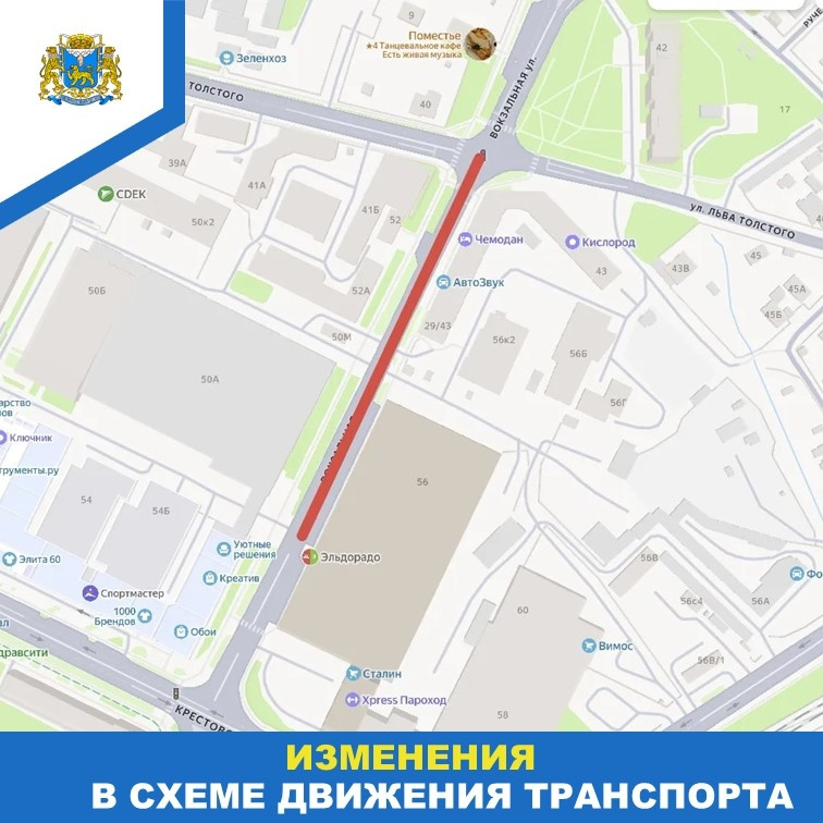 Иллюстрацию предоставили в пресс-службе администрации Пскова