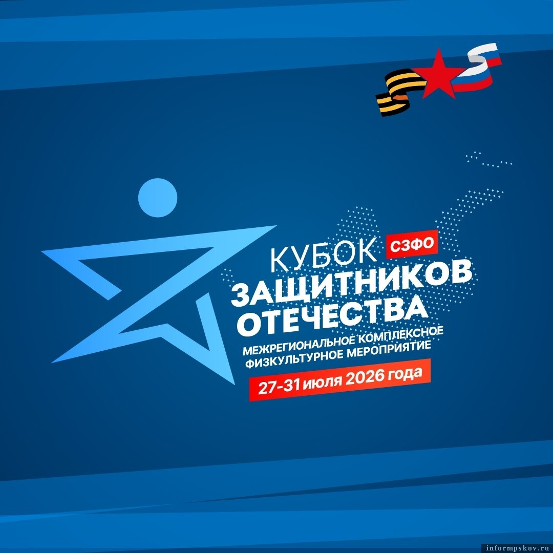 Изображение предоставлено филиалом фонда «Защитники Отечества» в Псковской области