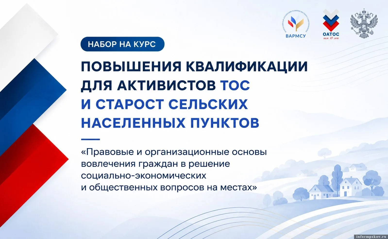 Изображение: муниципалитеты.рф