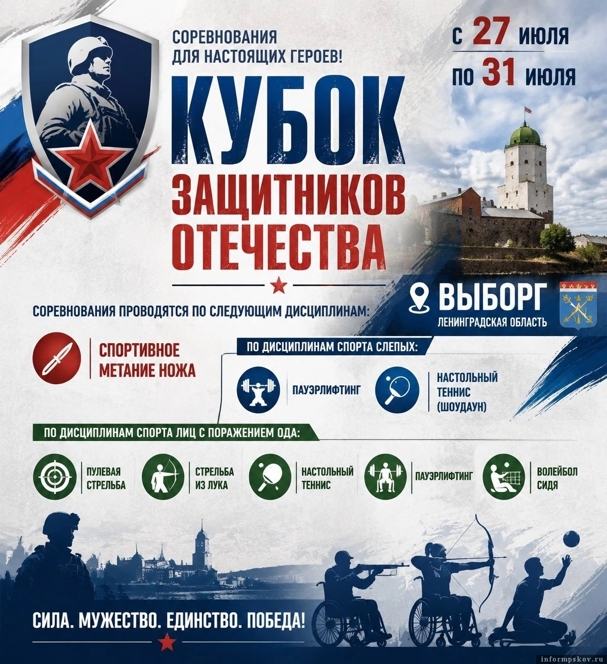 Изображение: организаторы