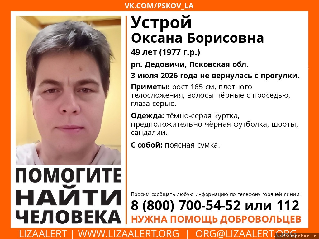 Изображение из группы поискового отряда
