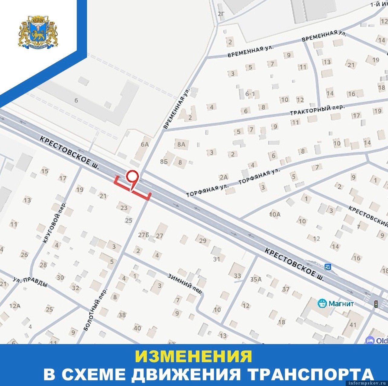 Иллюстрацию предоставили в пресс-службе администрации Пскова