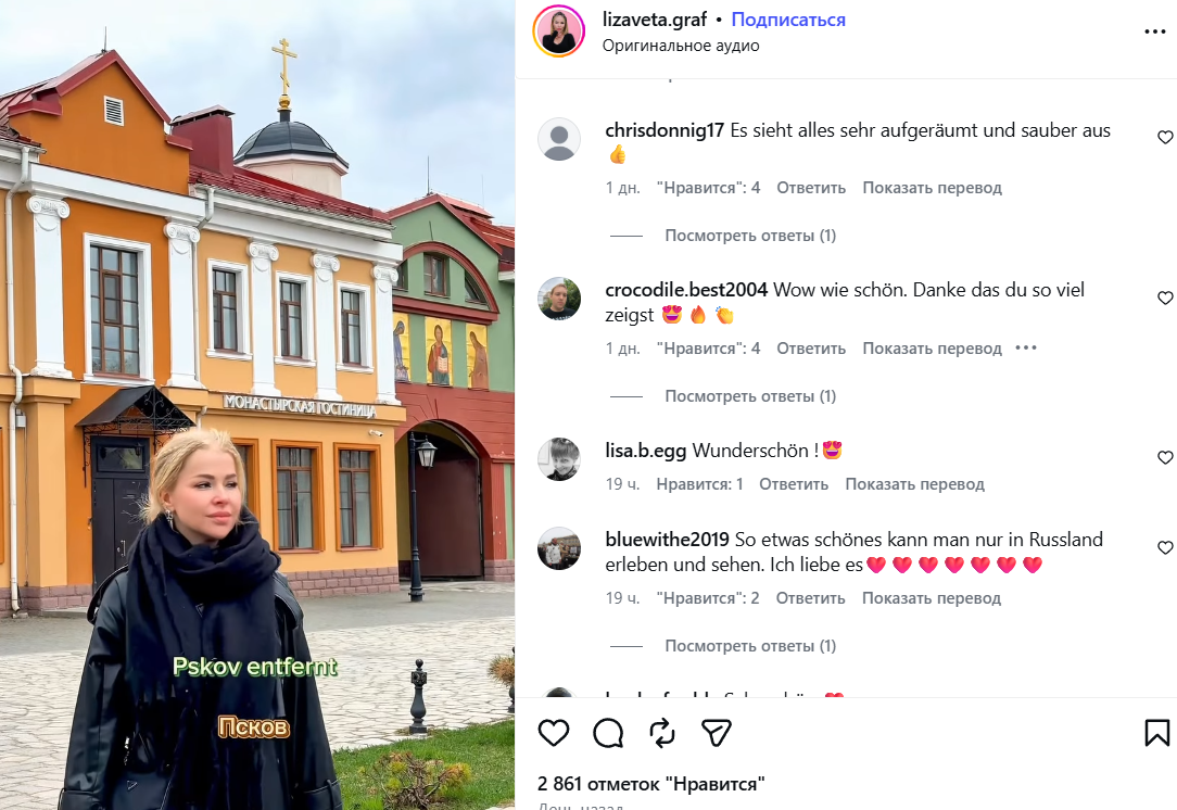 Скрин из блога Лизы Граф