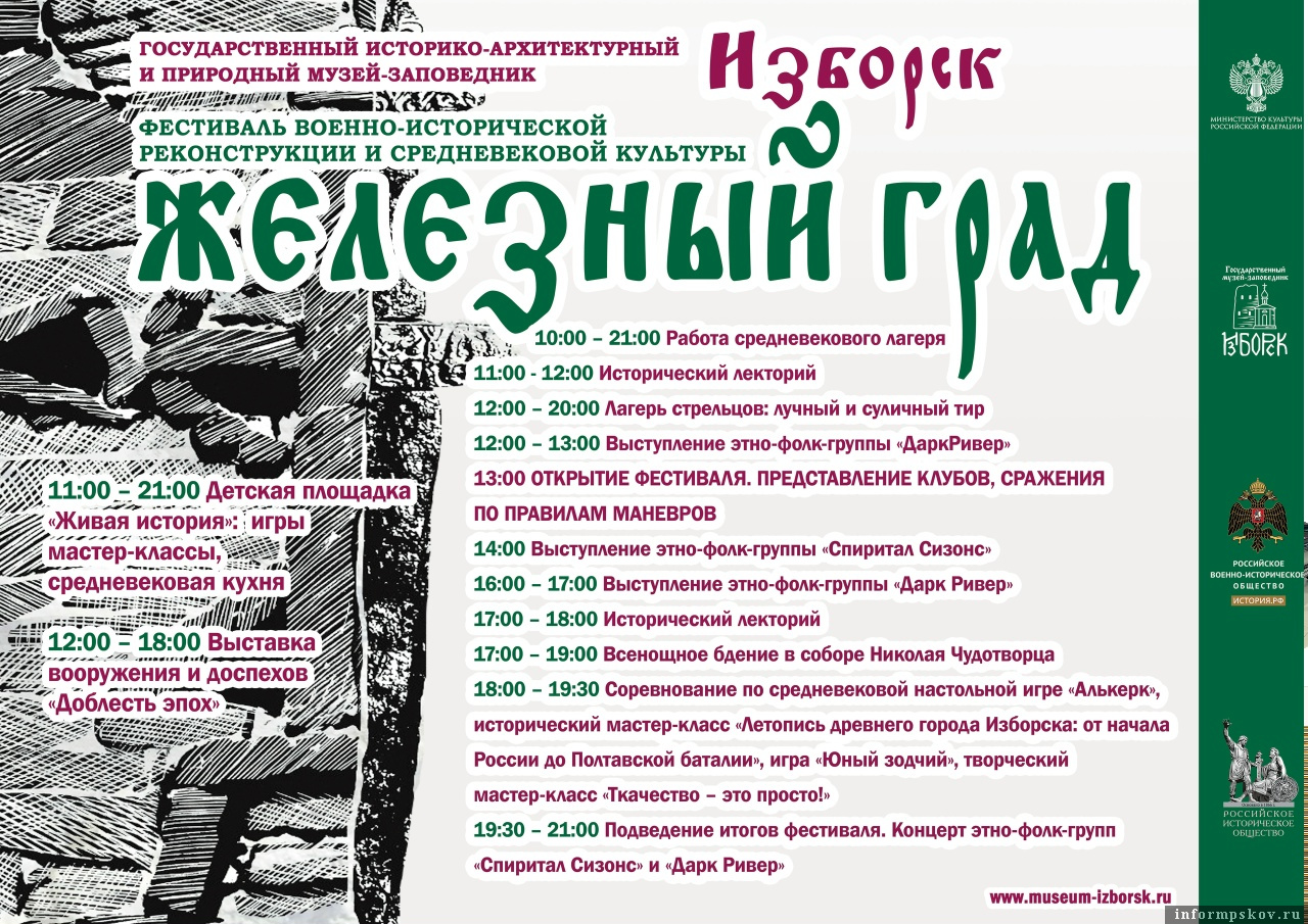 Изображение: организаторы