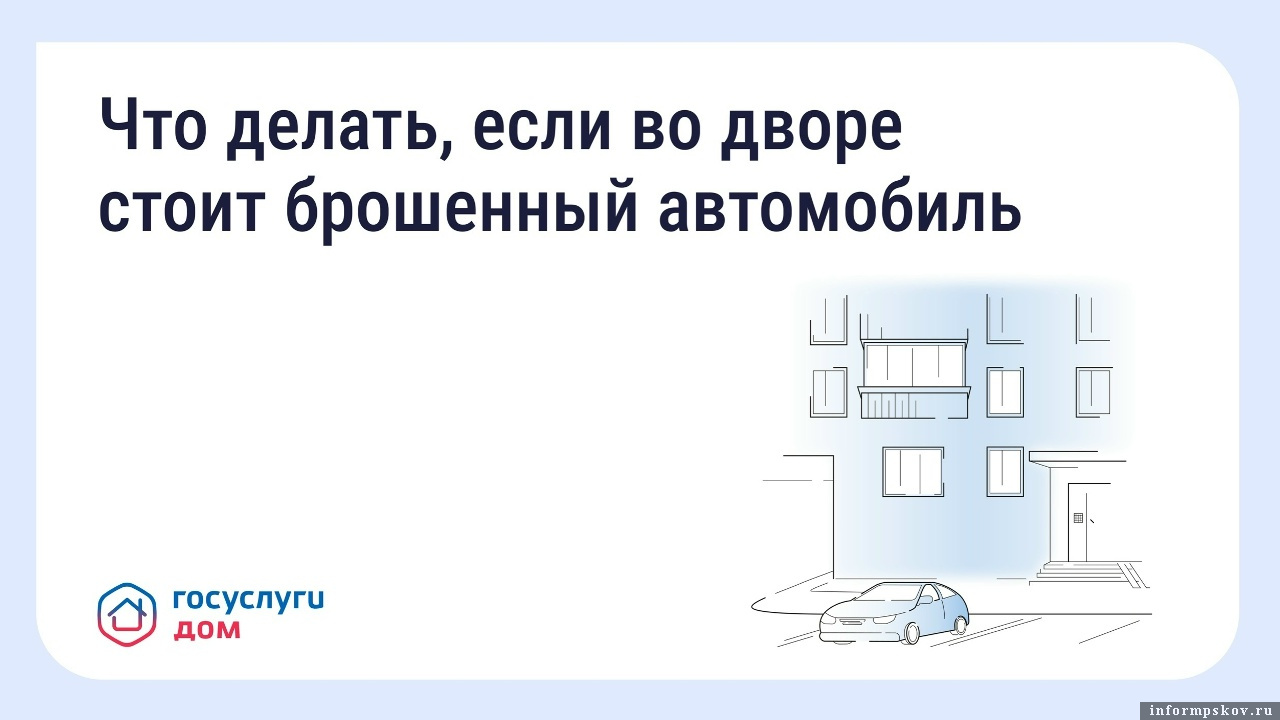 Иллюстрация: «Госуслуги Дом»
