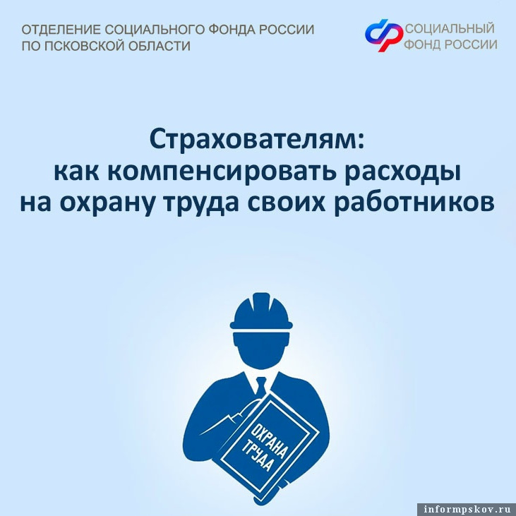 Иллюстрация из группы СФР в соцсети «ВКонтакте»