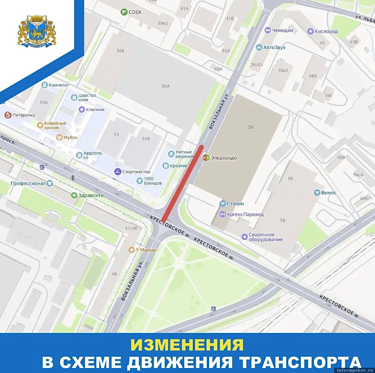Изображение: пресс-служба администрации Пскова