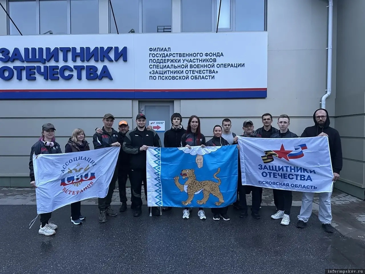 Фото: Ассоциация ветеранов СВО по Псковской области