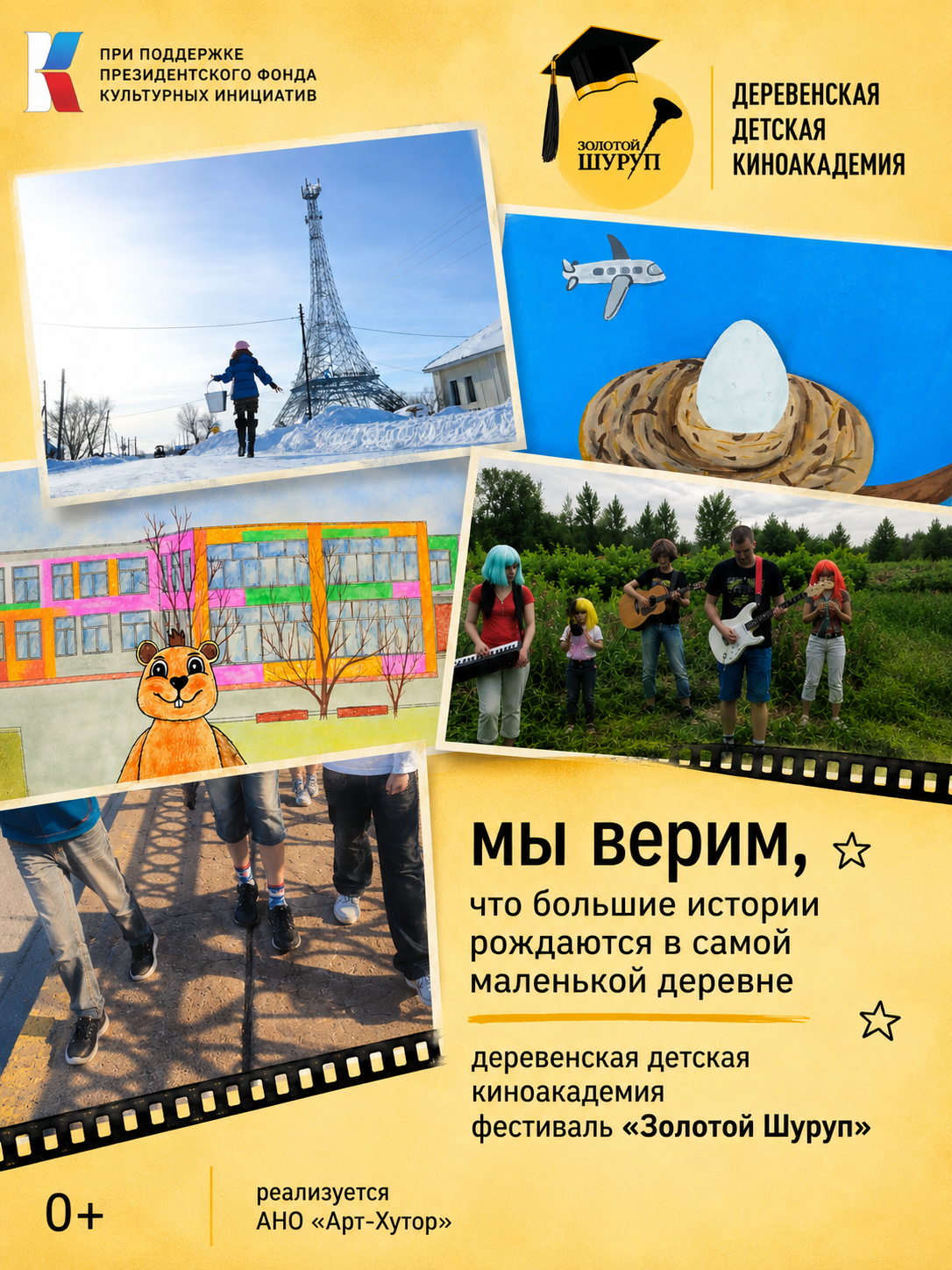 Изображения здесь и далее ПАИ предоставили организаторы
