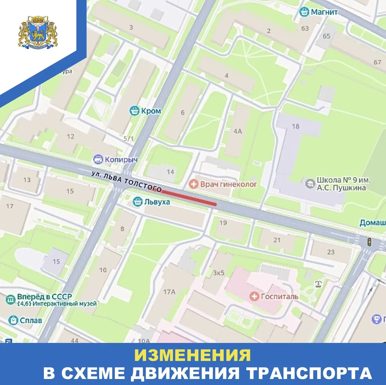 Схема предоставлена пресс-службой администрации Пскова