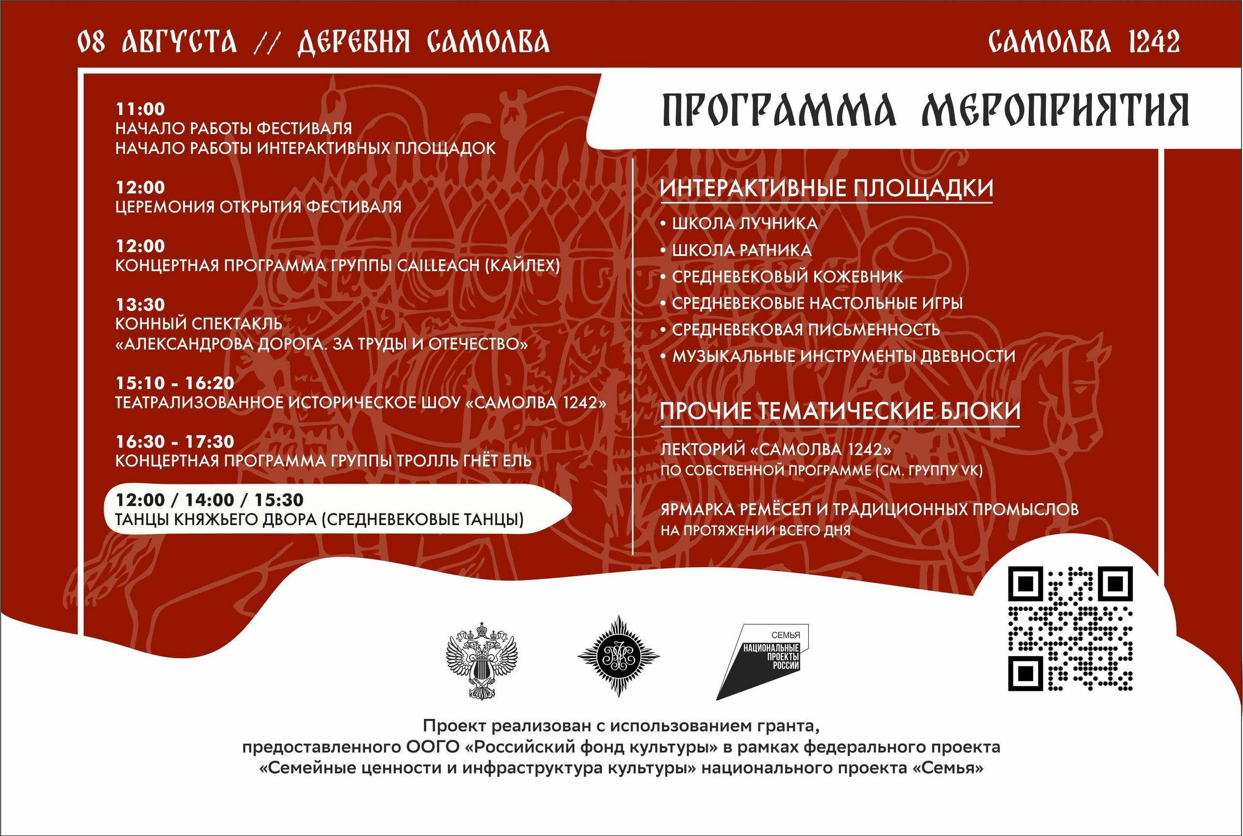Иллюстрация из официальной группы проекта в соцсети «ВКонтакте»