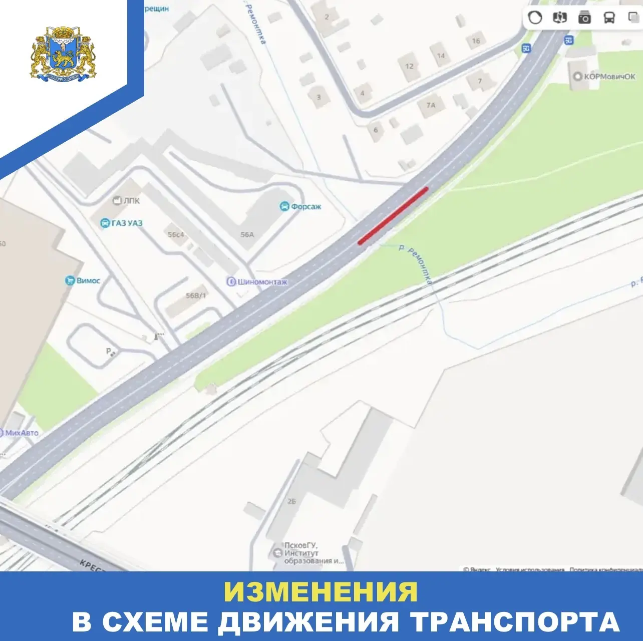 Фото: пресс-служба администрации Пскова