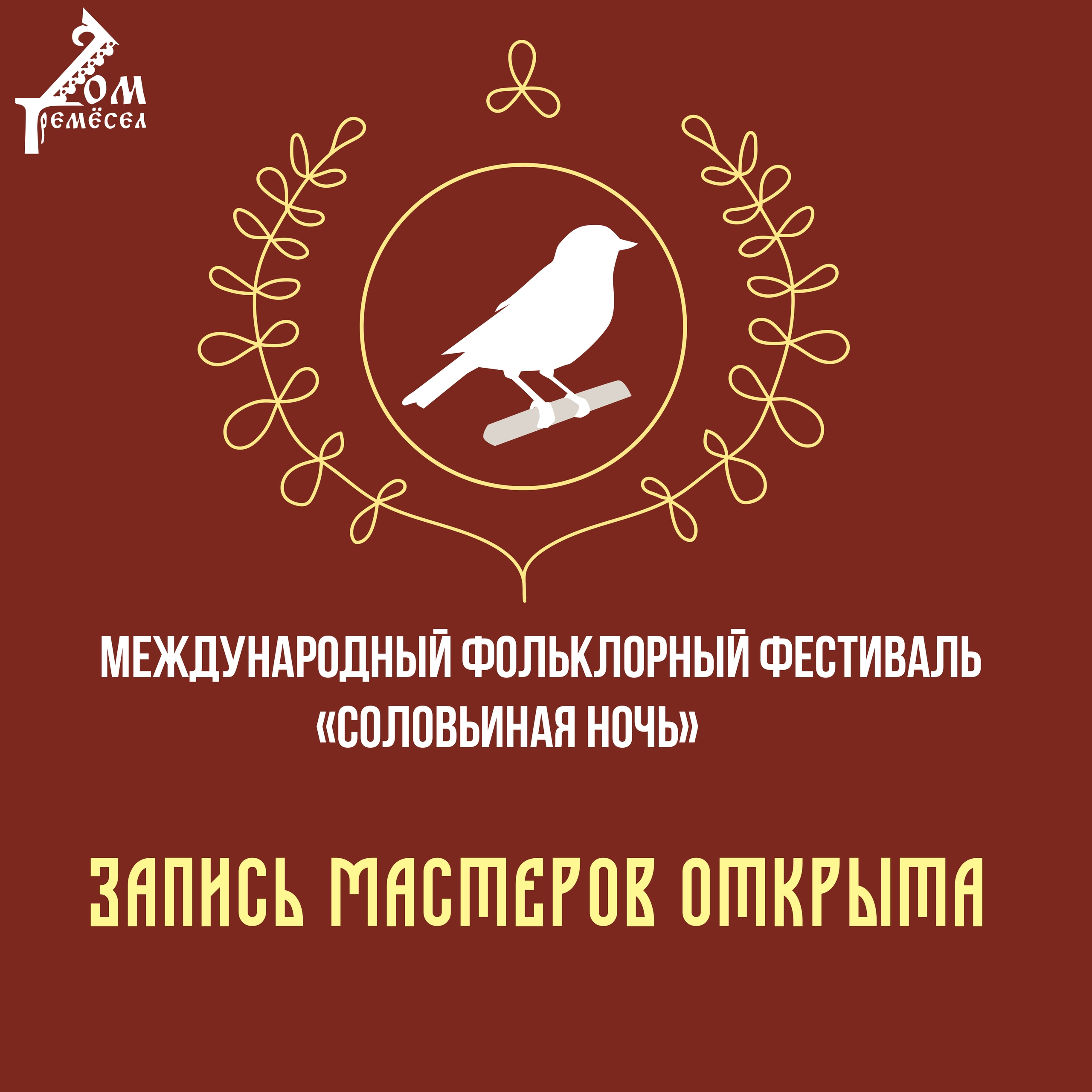 Иллюстрация из группы Дома ремёсел в соцсети «ВКонтакте»