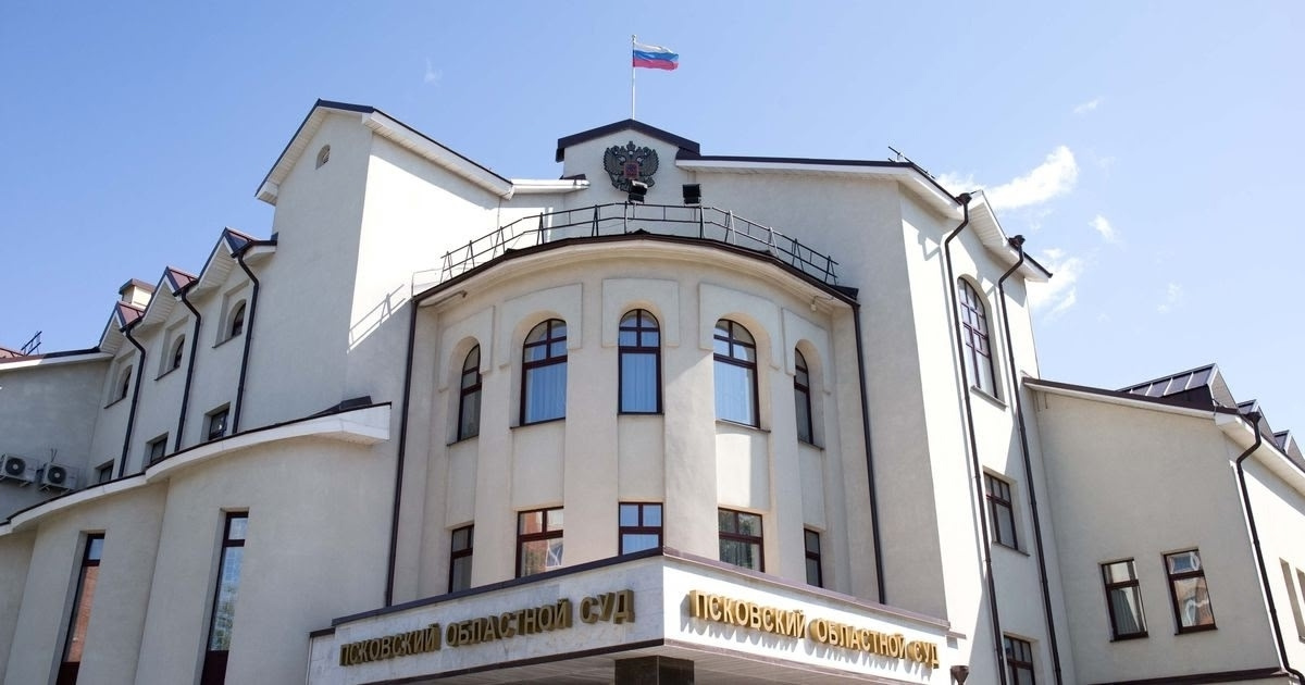 Фото: объединённая пресс-служба судов Псковской области